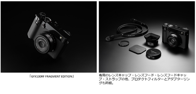 「GFXシリーズ」最新モデルと藤原ヒロシ氏主宰「fragment design」のコラボモデルが登場　「FUJIFILM GFX100RF FRAGMENT EDITION」限定発売