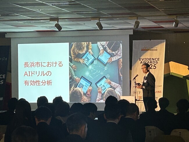 EBPM推進サービス「Acrocity×BI」を利用した取組が、EVIDENCE AWARD 2025 特別賞を受賞！
