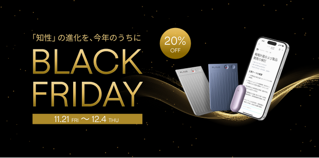 AIボイスレコーダー「Plaud Note/NotePin」が20％OFF｜ブラックフライデー