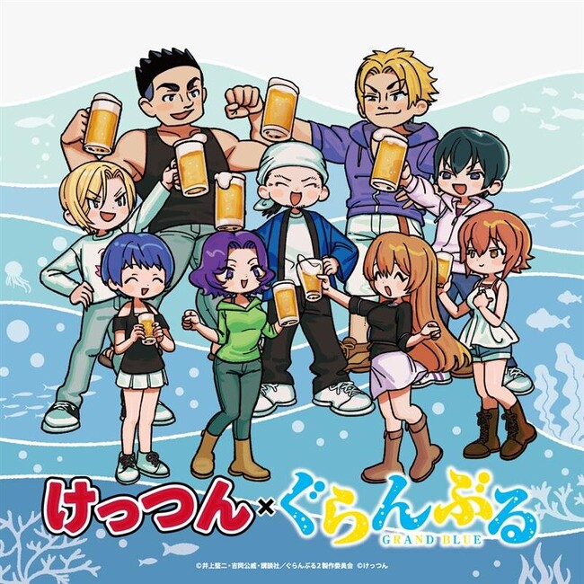 【けっつん×ぐらんぶる】～スペシャルコラボグッズが登場！～