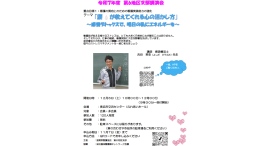 【滋賀県看護協会第６地区支部主催】重い責任や不規則勤務でたまったストレスを”泣いて“解消、看護師向け「涙活」（るいかつ）研修を12月6日に開催