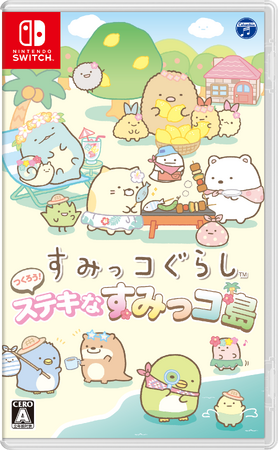 Nintendo Switch(TM)ソフト『すみっコぐらし つくろう！ステキなすみっコ島』本日2025年11月20日(木)発売のお知らせ