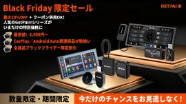 GetPairr 製品