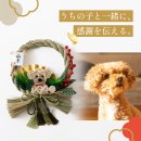 犬しめ縄 しめなワン