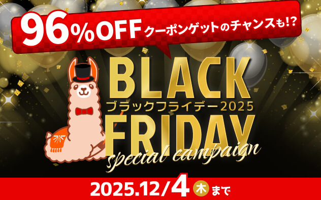 総合電子書籍ストア「ブックライブ」にて、12/4（木）までの2週間限定「ブラックフライデー2025」を開催！