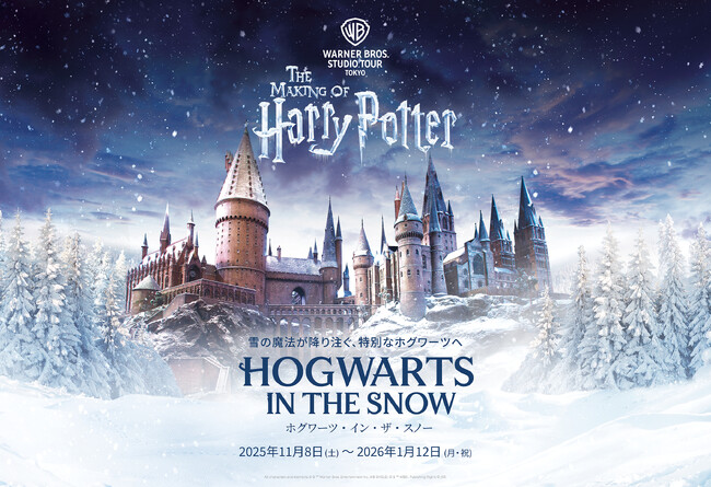 ワーナー ブラザース スタジオツアー東京 - メイキング・オブ・ハリー・ポッター スタジオツアー東京開業以来初のアンバサダーに桜田ひよりさん・吉川愛さんが就任