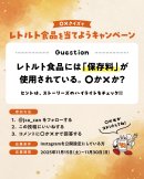 キャンペーン告知2 キャンペーン告知2