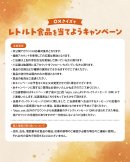 キャンペーン告知3 キャンペーン告知3