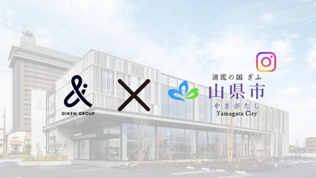 【地方活性】株式会社Brand Vision×岐阜県山県市で、地域の魅力をInstagramで発信！地元施設来場33%アップ！