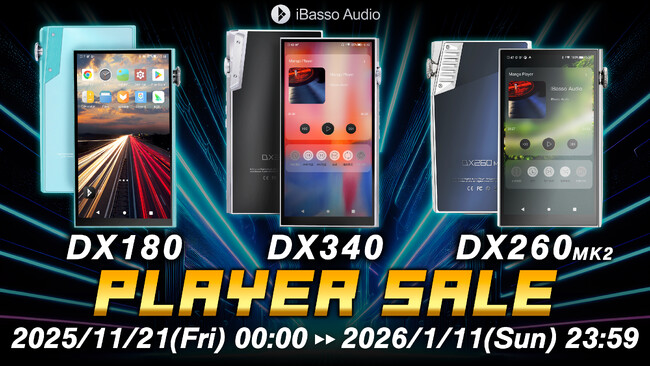 《年末年始SALE!!》【iBasso Audio】現行モデルのオーディオプレーヤーを対象にした『iBasso PLAYER SALE』を、2025年11月21日(金)よりスタート!!