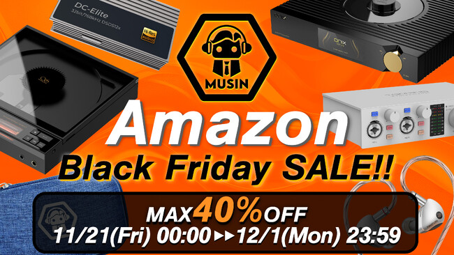 《最大40％OFF!!》【株式会社MUSIN】11月21日(金)から開催される「Amazonブラックフライデーセール」にて、『オーディオセール』を実施！新たなセール対象製品を含む豊富なラインナップ！