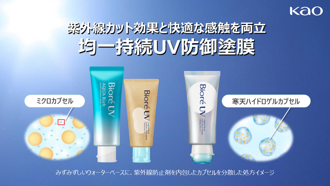 「The 6th Japan BeautyTech Awards」で、花王が大賞を受賞