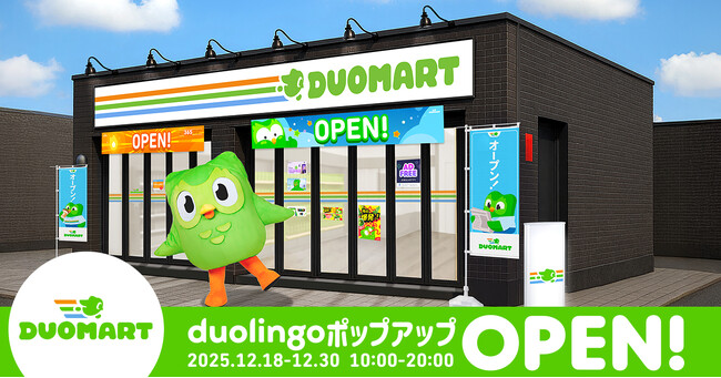 語学アプリ「Duolingo」が「コンビニ」をオープン？！日本初ポップアップストア「DUOMART」で限定グッズ多数登場