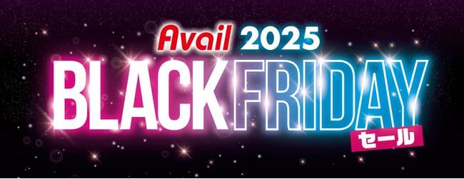 アベイル、「BLACK FRIDAYセール」を11/22（土）より開催！バイヤー厳選トレンドコーデや人気キャラクター商品が登場！