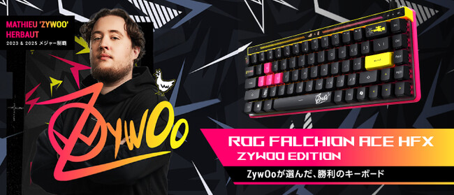 Republic of Gamers、プロゲーマーZywOoとのコラボゲーミングキーボード「ROG Falchion Ace HFX ZywOo Edition Gaming Keyboard」を発表