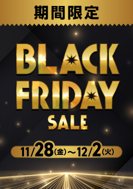 ブラックフライデー開催