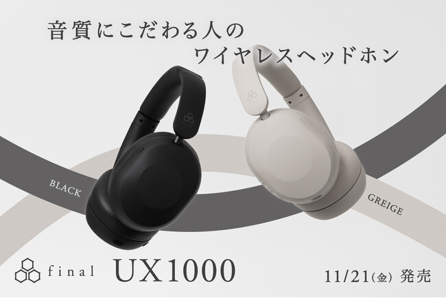 音質にこだわる人のワイヤレスヘッドホン ハイブリッドノイキャン&アンビエント搭載