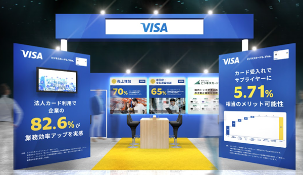 Visa、Foodtech Japan「飲食業界イノベーションWeek」に出展