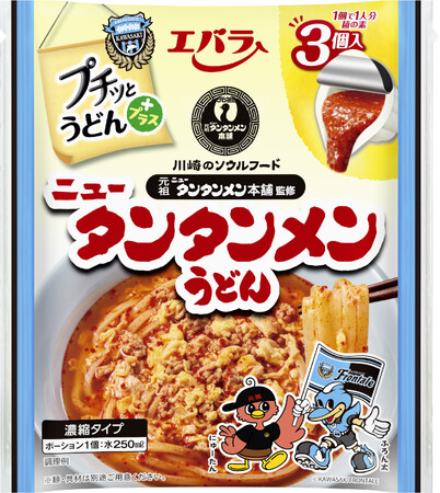 元祖ニュータンタンメン本舗×川崎フロンターレ×エバラ食品「プチッとうどんプラス ニュータンタンメンうどん」　好評により今年も！当社冠試合の１１月３０日（日）から数量限定発売
