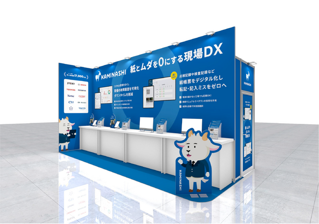 カミナシ、「第3回 ものづくり ワールド 福岡」に出展