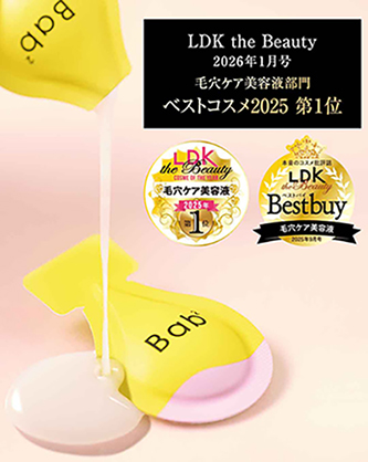 【ベストコスメを受賞！】敏感肌 *¹でも使える毛穴ケアシリーズBab²の「バブバブ ビタレチセラム」が「LDK the Beauty」毛穴ケア美容液部門の『ベストコスメ2025 第１位』を受賞！