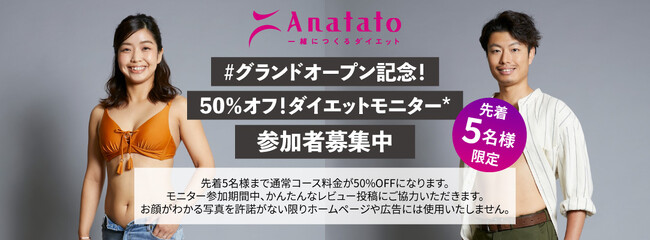 【3人のプロが専属】パーソナルトレーニング『Anatato 』2025年12月3日、光が丘・富士見台・平和台の3店舗がオープン！さらに24店舗目「東武練馬店」も近日中にオープン決定！