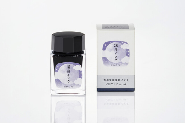 ancora(アンコーラ)満月の日限定インクがリニューアル!新たに調色した「満月インク」を新発売
