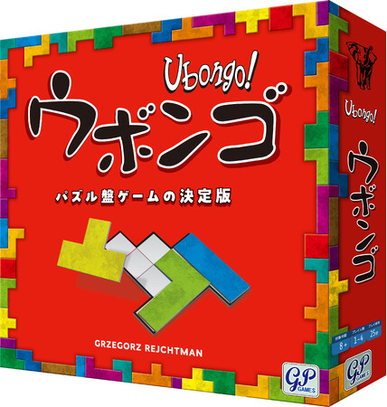 【本日発売！】人気ゲームがパワーアップしてリニューアル！「ウボンゴ スタンダード版」
