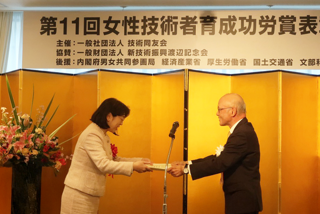 NTTテクノクロス 代表取締役社長が「第11回女性技術者育成功労賞」にて個人優秀賞を受賞