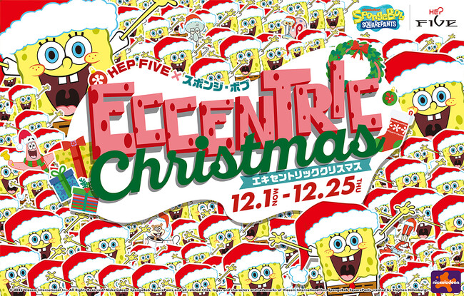 大阪梅田でエキセントリックなクリスマス！ HEP FIVE×スポンジ・ボブ ECCENTRIC Christmas