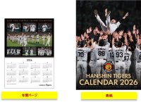 「阪神タイガース カレンダー 2026（壁掛けタイプ）」11月23日（日・祝）発売開始！！～表紙・年間ページは2025 JERA セントラル・リーグ優勝記念仕様！～