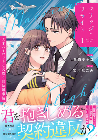 大人の恋愛コミックは『Berry’s COMICS』！最新刊4点は11月21日（金）発売！