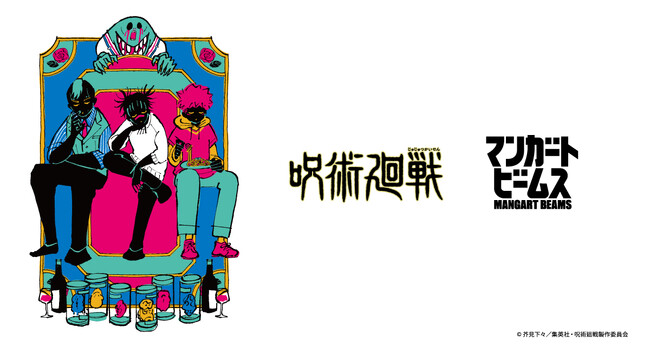 〈マンガート ビームス〉が人気TVアニメ『呪術廻戦』とのコラボレーション第4弾を12月1日（月）より発売