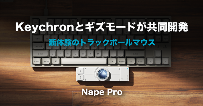 GIZMART第一弾プロジェクト「Nape Pro」クラウドファンディング1億円突破のお知らせ
