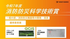 受賞画像 受賞画像