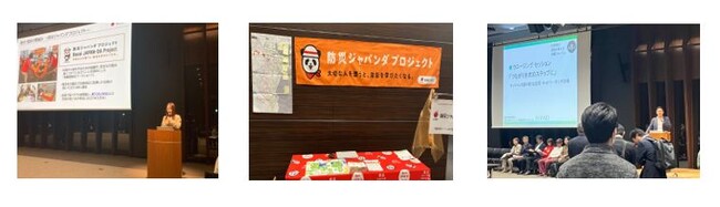 「第８回災害時の連携を考える全国フォーラム」への出展・登壇