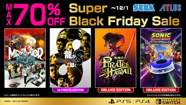 『SHINOBI 復讐の斬撃』『RAIDOU Remastered: 超力兵団奇譚』がセールに登場！最大70％オフ「Super Black Friday Sale」開催中！