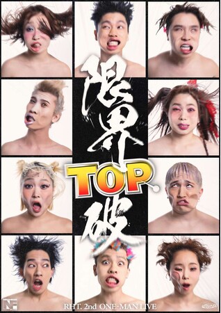 「RHT.」2ndワンマンライブ開催決定！初の2都市公演、大阪・東京で“限界を突破”する！
