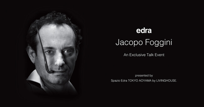 【事後レポート】イタリアのハイエンド家具ブランド「Edra」、 ヤコポ・フォッジーニ氏の日本初トークイベントをEdra青山で開催