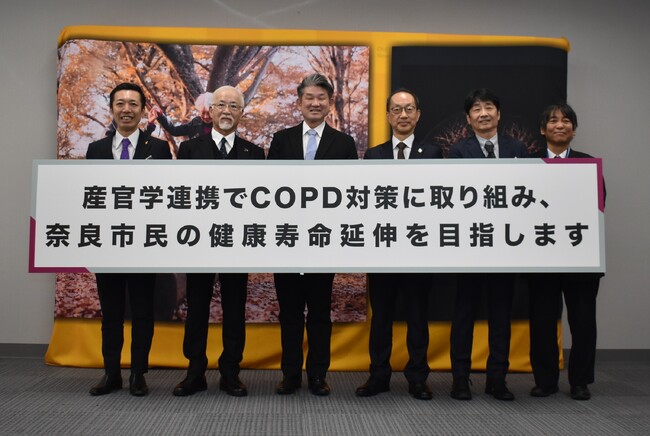 アストラゼネカ、奈良市における健康寿命延伸を目指した新たなCOPD対策を推進、産官学による共同宣言に合意