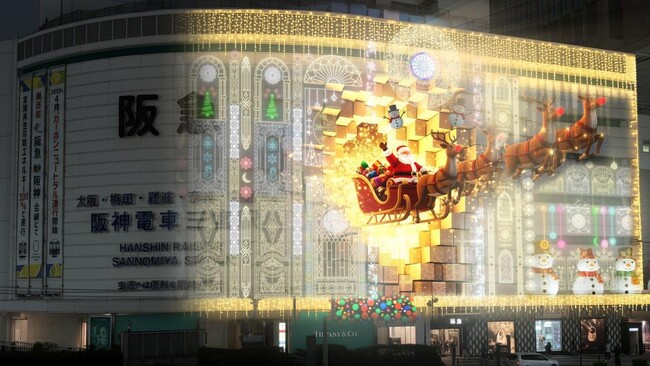 【神戸阪急】三宮にスペシャルな夜がやってくる！「神戸阪急壁面プロジェクションマッピング」