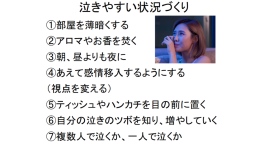 1月25日「主婦休みの日」に、自分だけの“泣きのツボ”を見つけよう!泣けない主婦のための個別「涙活」(るいかつ)相談会を、東京都新宿区のカフェで開催 1月25日「主婦休みの日」に、自分だけの“泣きのツボ”を見つけよう!泣けない主婦のための個別「涙活」(るいかつ)相談会を、東京都新宿区のカフェで開催