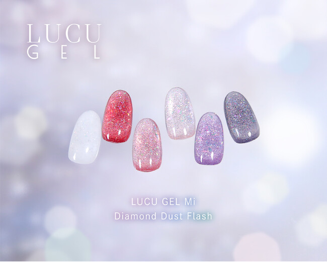 滝川のオリジナルジェルブランド「LUCU GEL(ルクジェル)」よりカラージェル24色とフラッシュジェル6色が新登場！