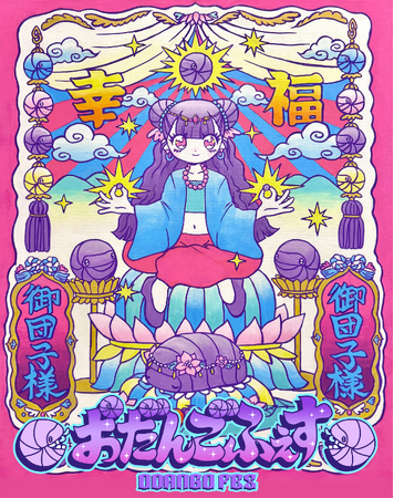 山崎おしるこが初の個展開催&歌手ソロデビュー決定!