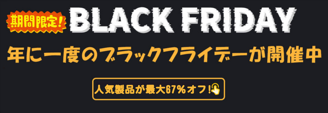 【超！ブラックフライデー】Aiarty最大67％の特大セールからAI搭載画像・動画強化ツールAiarty Video Enhancerなどをピックアップ！
