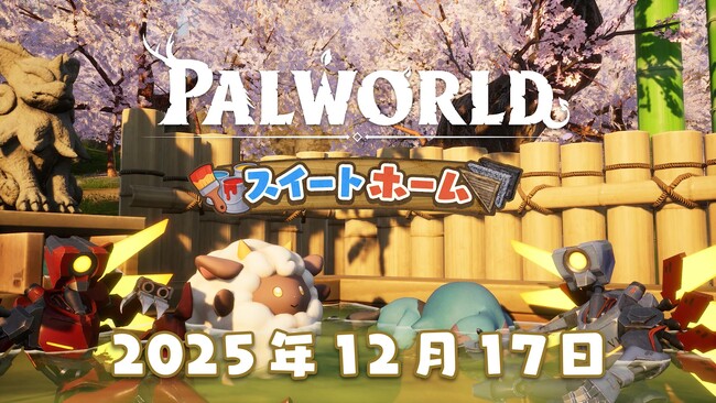 『パルワールド』大型アップデート「スイートホーム」が12月17日に配信決定！ FPS『ULTRAKILL』コラボや拠点カスタマイズ機能の実装、Ver.1.0へ向けたティザー映像も公開
