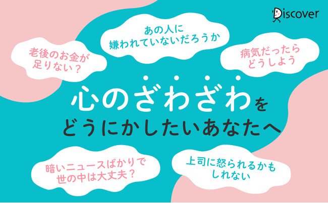 認知行動療法の第一人者による不安の取扱説明書、『「いつも不安で頭がいっぱい」がなくなる本』が発売