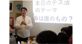 「死」について考えることは「生」を見つめ直すこと!カジュアルに語り合える「デス活」イベントを、12月19日に新宿区歌舞伎町日本駆け込み寺で開催 「死」について考えることは「生」を見つめ直すこと!カジュアルに語り合える「デス活」イベントを、12月19日に新宿区歌舞伎町日本駆け込み寺で開催