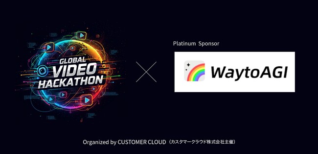 世界900万人AIコミュニティ「WaytoAGI」がGlobal Video Hackathon スポンサーに-- 渋谷を起点にグローバルAIクリエイティブ・エコシステムを構築