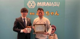 株式会社MIRAIASU寄付で児童養護施設の子どもたちを支援